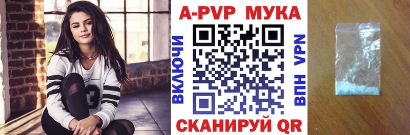 Alfa_PVP мука  Нестеров 