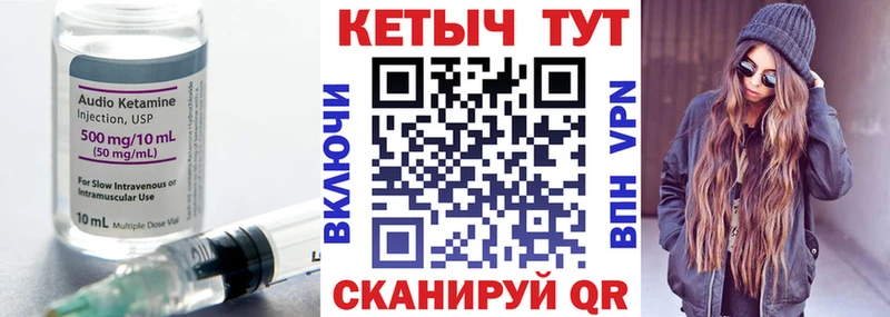 КЕТАМИН VHQ Нестеров