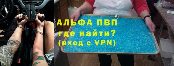 ALPHA-PVP Балахна