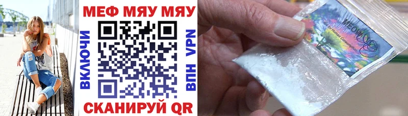 магазин продажи наркотиков  Нестеров  МЕГА ссылка  МЯУ-МЯУ VHQ 