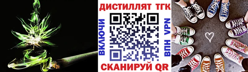 Дистиллят ТГК гашишное масло ОМГ ОМГ Нестеров
